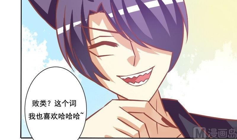 《泽野家的兔子》第072话 第39页