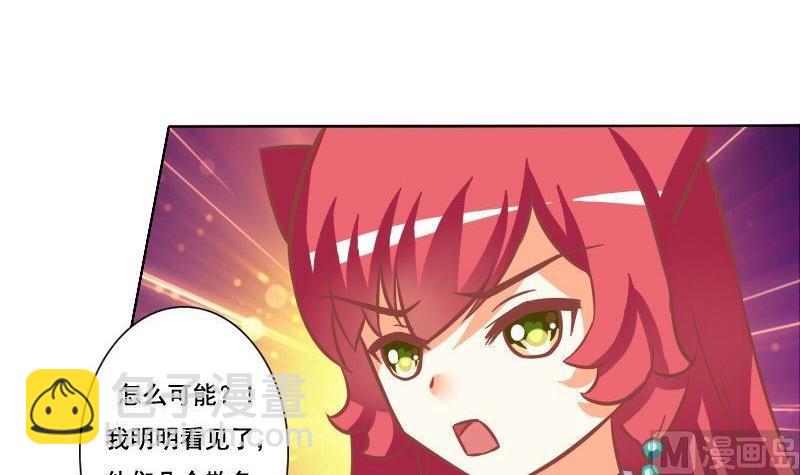 《泽野家的兔子》第072话 第3页