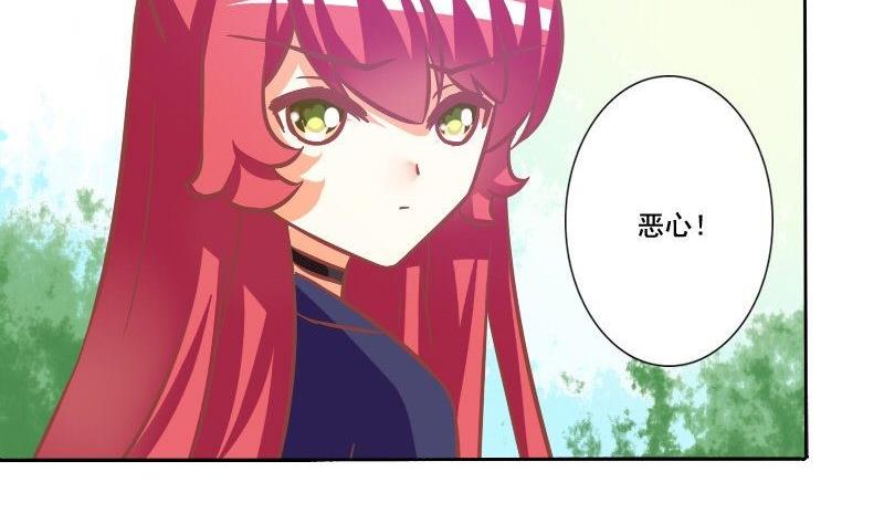 《泽野家的兔子》第072话 第41页