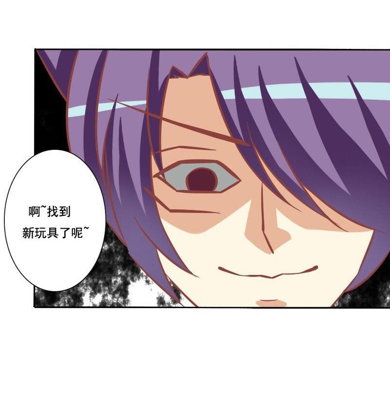 《泽野家的兔子》第072话 第44页