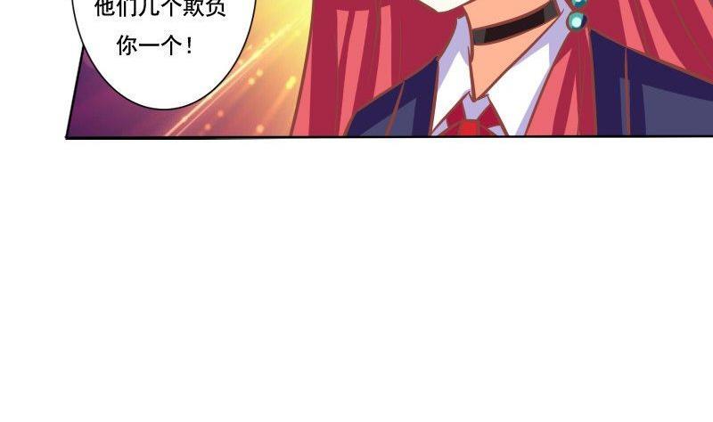 《泽野家的兔子》第072话 第4页