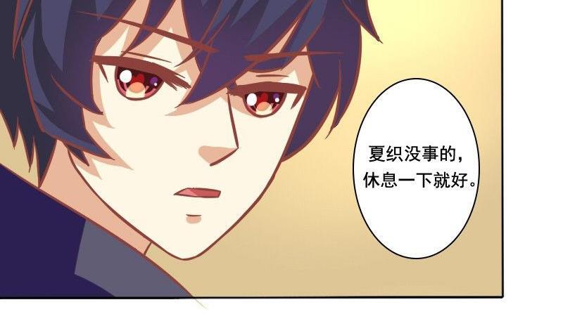 《泽野家的兔子》第069话 第22页