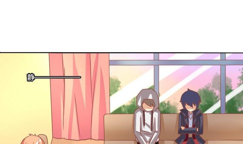 《泽野家的兔子》第069话 第25页