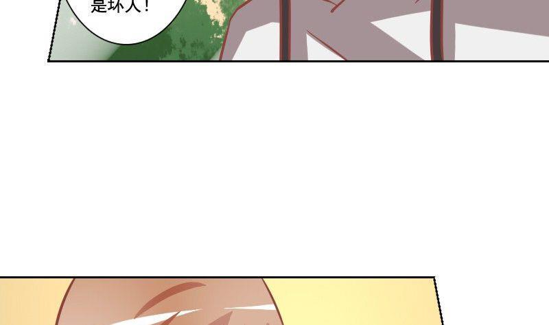 《泽野家的兔子》第069话 第32页