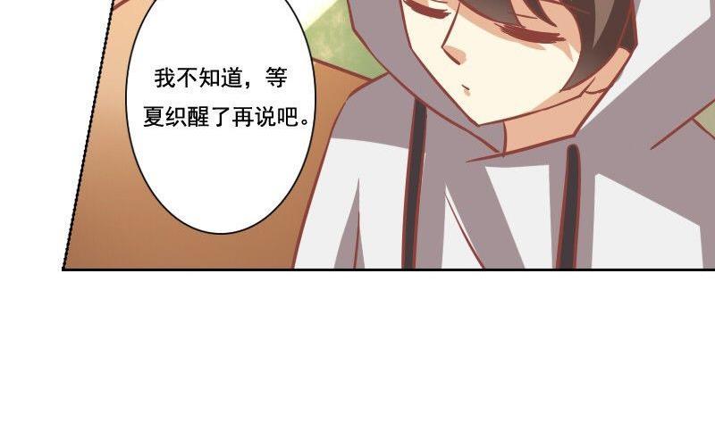 《泽野家的兔子》第069话 第35页