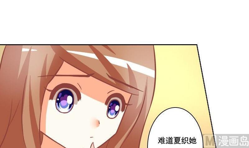 《泽野家的兔子》第069话 第36页