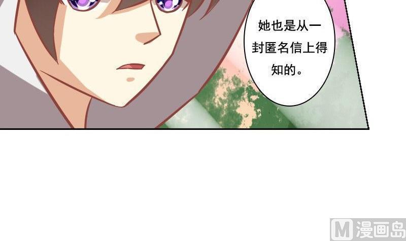 《泽野家的兔子》第069话 第42页