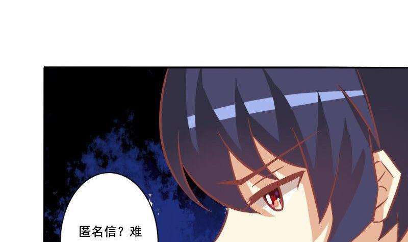 《泽野家的兔子》第069话 第43页