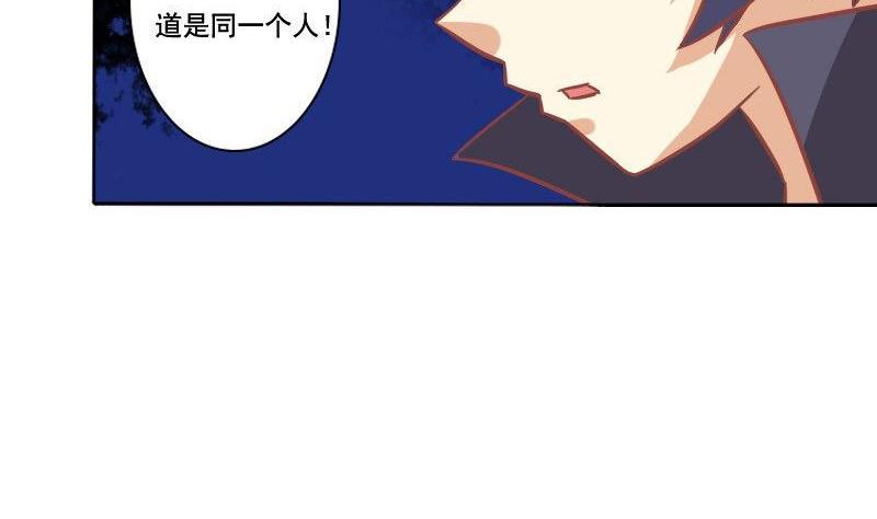《泽野家的兔子》第069话 第44页