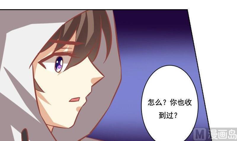 《泽野家的兔子》第069话 第45页