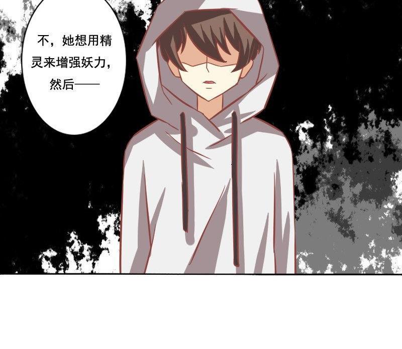《泽野家的兔子》第069话 第50页