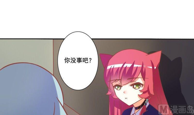 《泽野家的兔子》第071话 第12页