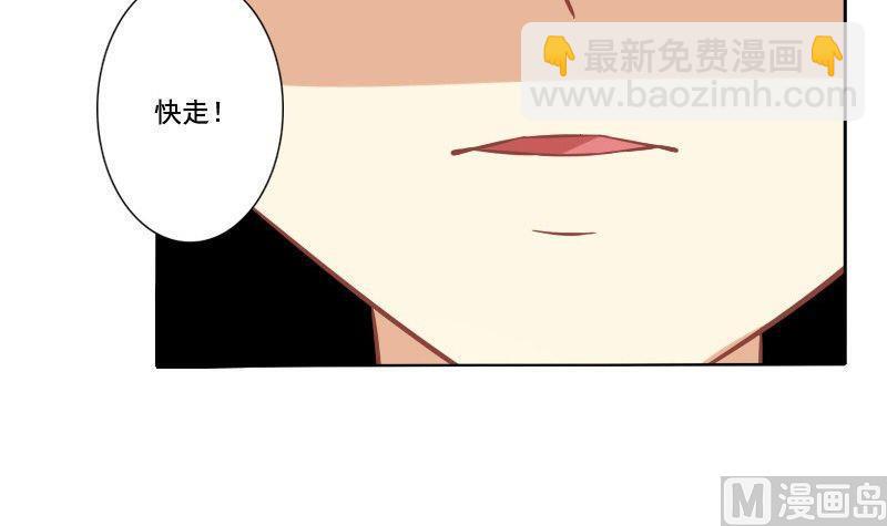 《泽野家的兔子》第071话 第15页