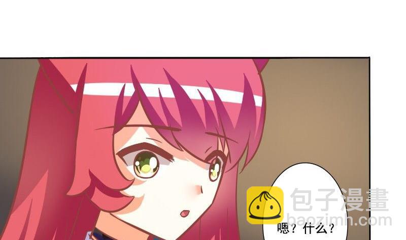 《泽野家的兔子》第071话 第16页