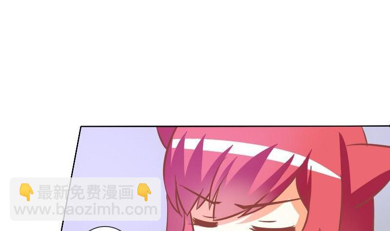《泽野家的兔子》第071话 第28页