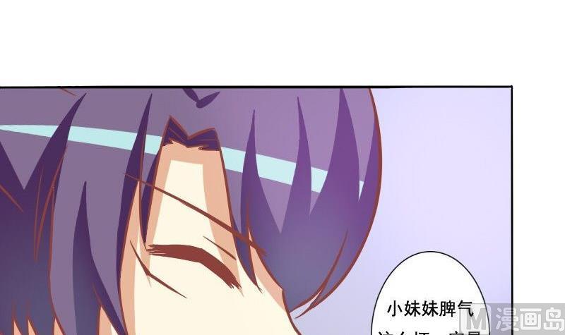 《泽野家的兔子》第071话 第30页