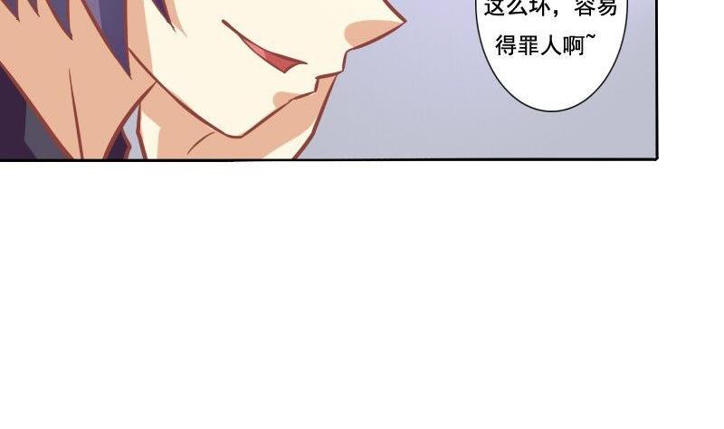 《泽野家的兔子》第071话 第31页