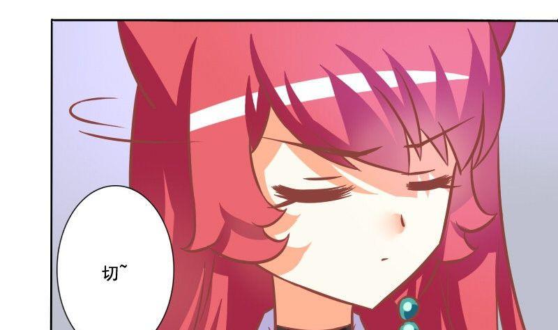 《泽野家的兔子》第071话 第32页