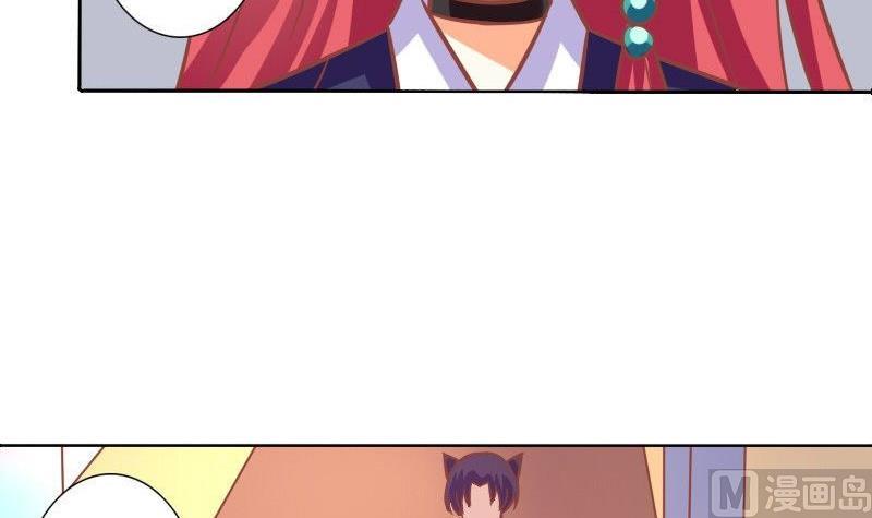 《泽野家的兔子》第071话 第33页