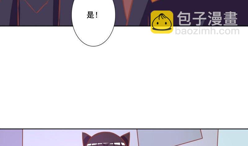 《泽野家的兔子》第071话 第37页