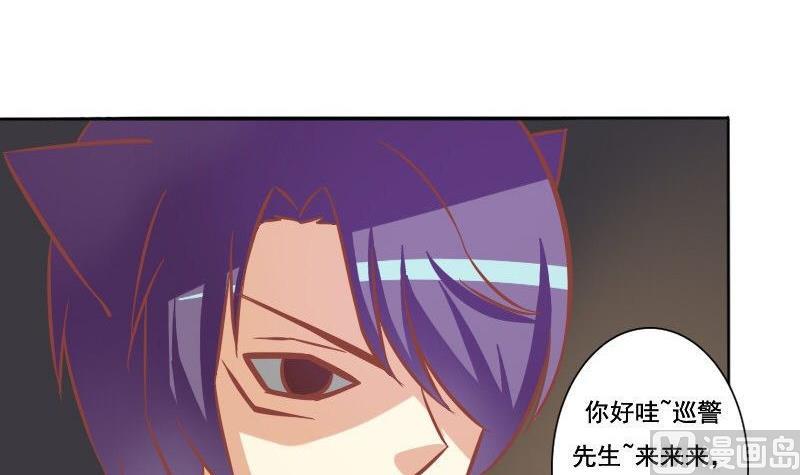 《泽野家的兔子》第071话 第3页