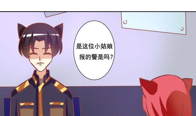 《泽野家的兔子》第071话 第40页