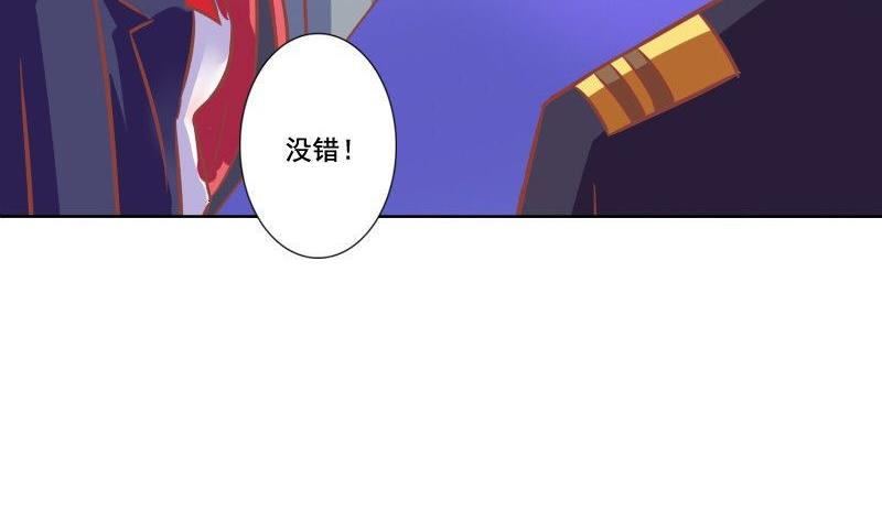《泽野家的兔子》第071话 第44页