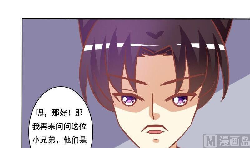 《泽野家的兔子》第071话 第45页