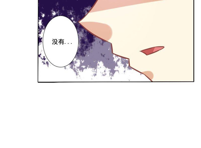 《泽野家的兔子》第071话 第49页