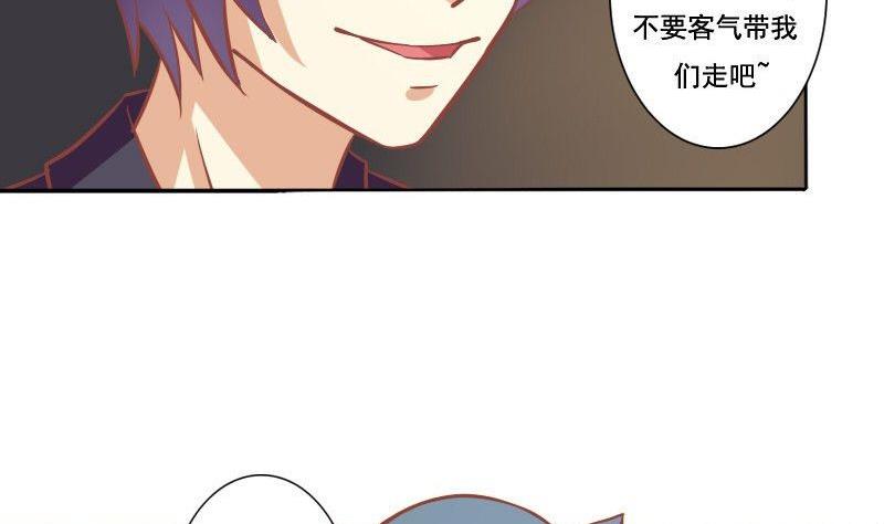 《泽野家的兔子》第071话 第4页