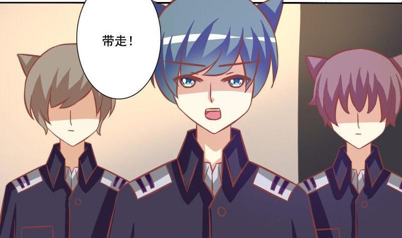 《泽野家的兔子》第071话 第5页