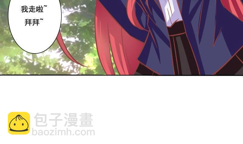 《泽野家的兔子》第070话 第11页