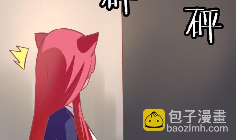 《泽野家的兔子》第070话 第14页