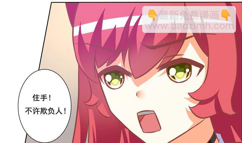 《泽野家的兔子》第070话 第19页