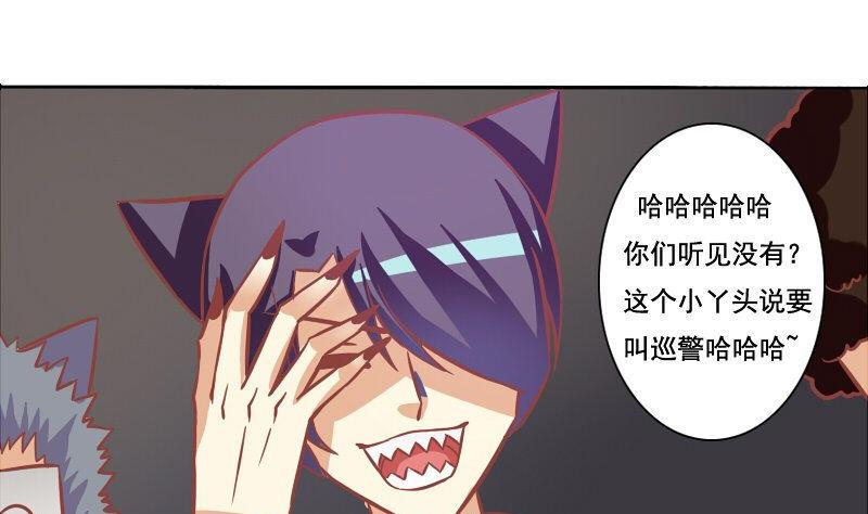 《泽野家的兔子》第070话 第26页
