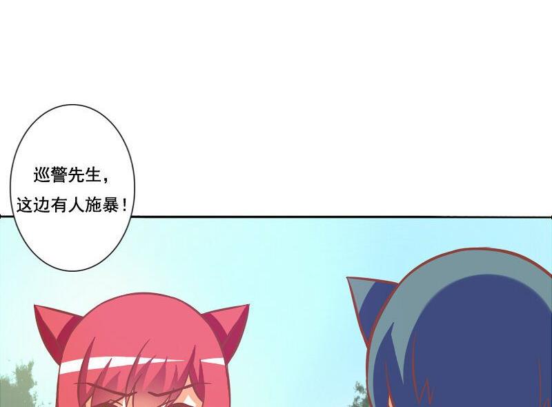 《泽野家的兔子》第070话 第31页