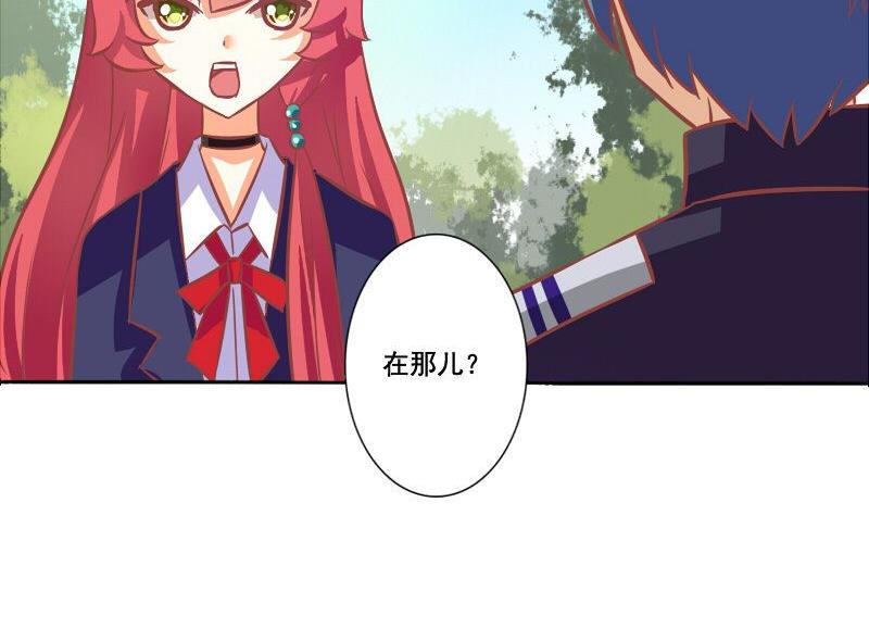 《泽野家的兔子》第070话 第32页