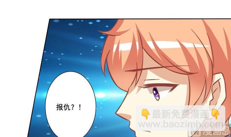 《泽野家的兔子》第070话 第3页