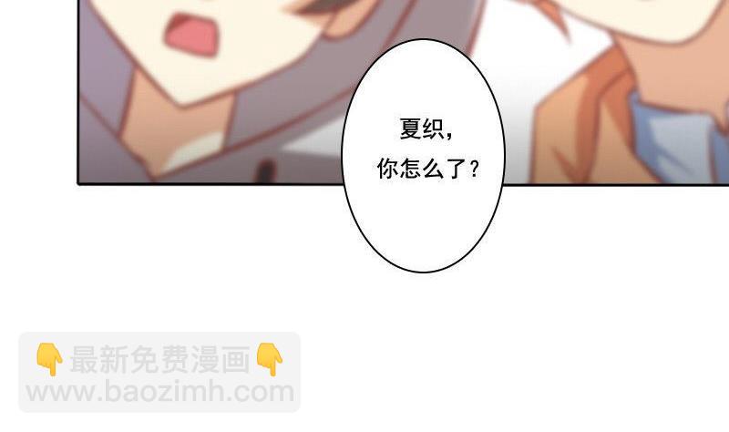 《泽野家的兔子》第069话 第17页