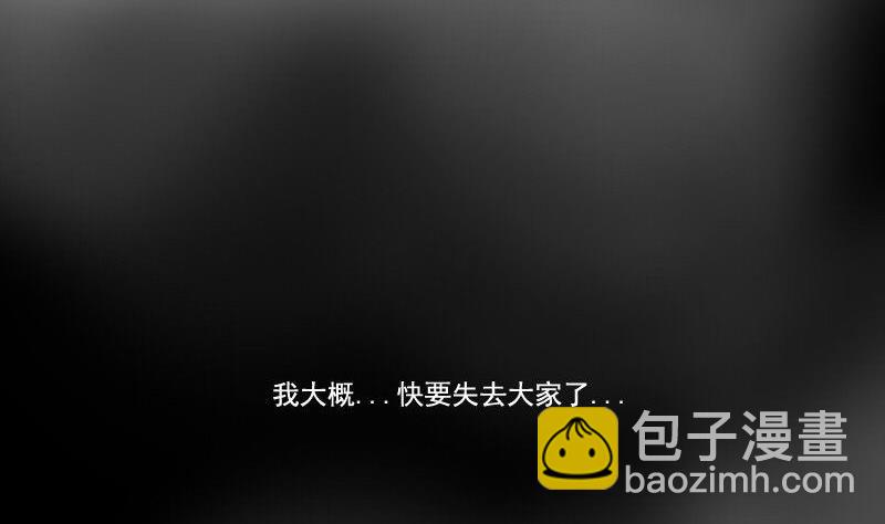 《泽野家的兔子》第069话 第19页