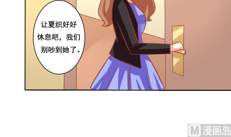 《泽野家的兔子》第069话 第24页
