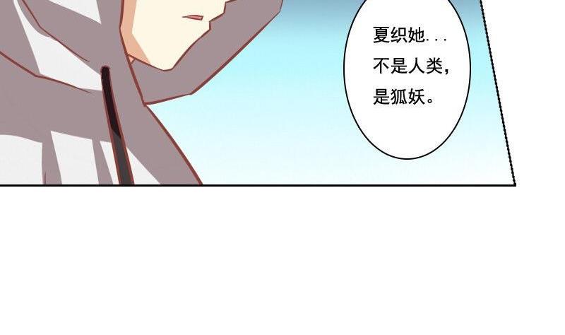 《泽野家的兔子》第069话 第28页