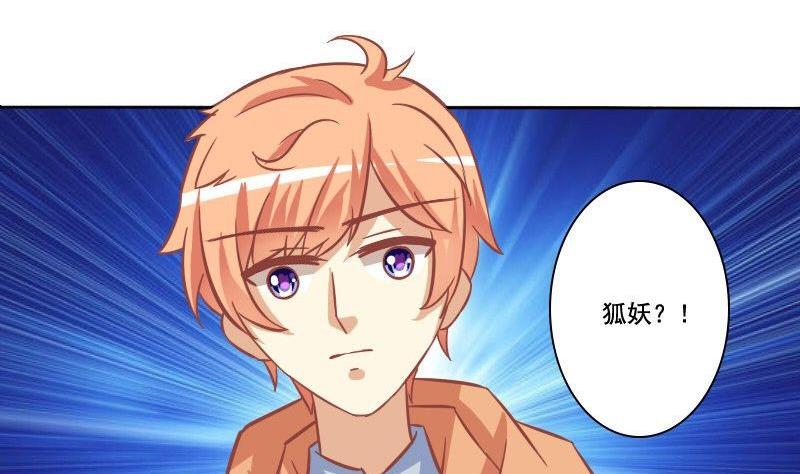 《泽野家的兔子》第069话 第29页