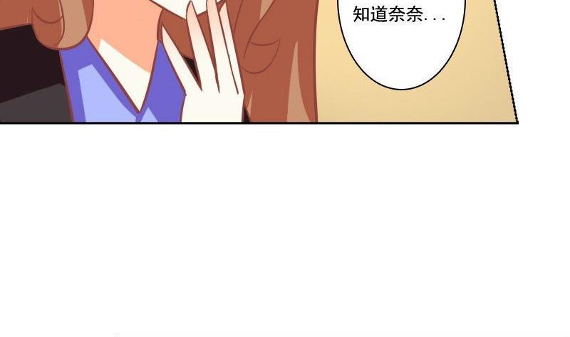 《泽野家的兔子》第069话 第37页
