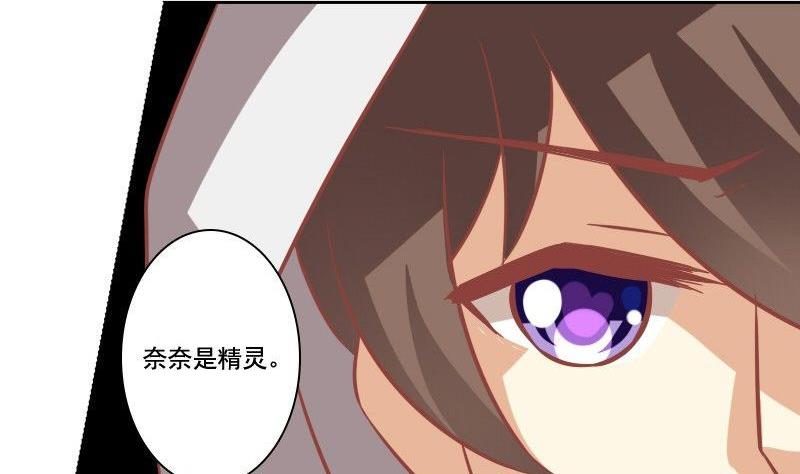 《泽野家的兔子》第069话 第38页