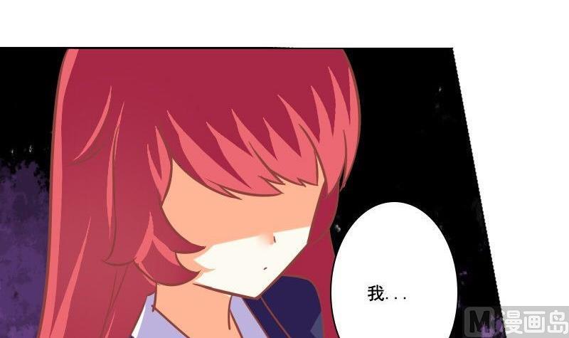 《泽野家的兔子》第069话 第3页