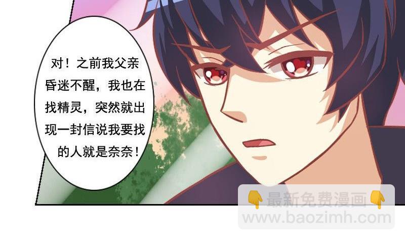 《泽野家的兔子》第069话 第47页