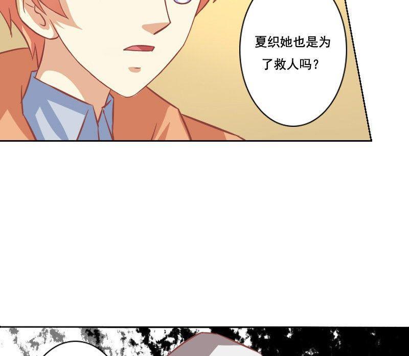 《泽野家的兔子》第069话 第49页