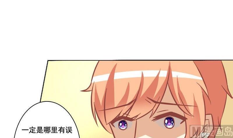 《泽野家的兔子》第069话 第6页