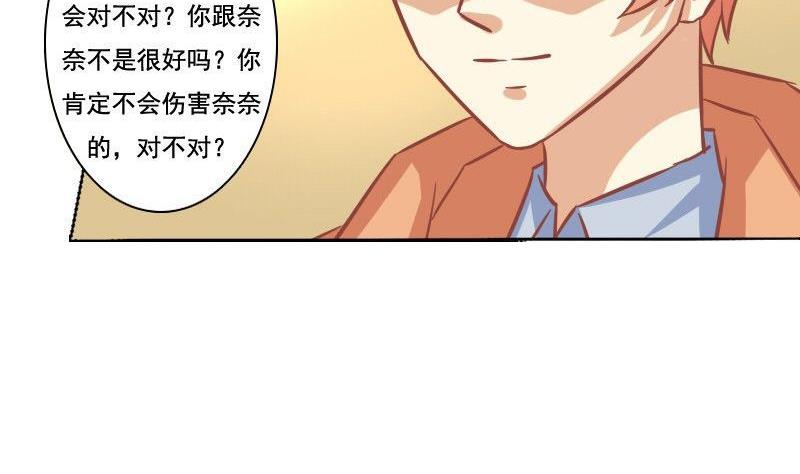 《泽野家的兔子》第069话 第7页